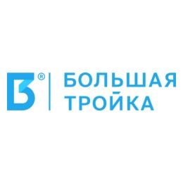 ООО БОЛЬШАЯ ТРОЙКА