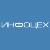 ИНФОЦЕХ