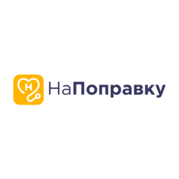 НаПоправку