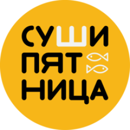Суши Пятница